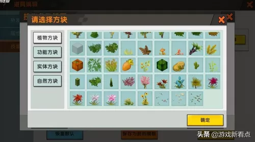 迷你世界怎么修改能量剑　迷你世界怎么做能量剑-第6张