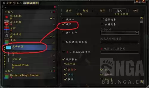 魔兽全球服用什么插件　魔兽世界怀旧服插件怎么安装-第4张