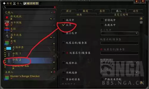 魔兽全球服用什么插件　魔兽世界怀旧服插件怎么安装-第6张