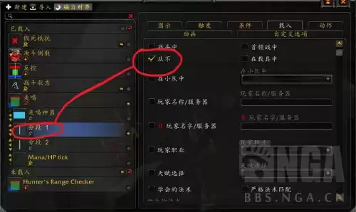 魔兽全球服用什么插件　魔兽世界怀旧服插件怎么安装-第5张