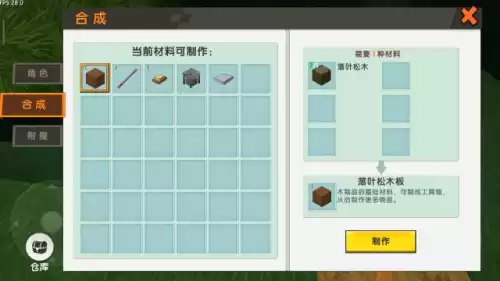 迷你世界生存的木稿子怎么制作　迷你世界木镐怎么做-第3张