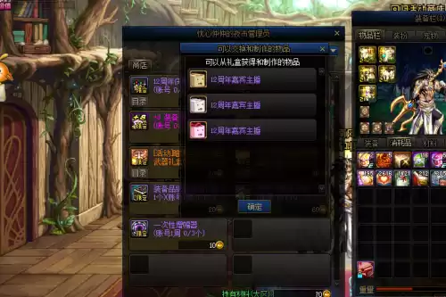 dnf摆摊怎么抢东西　DNF怎么摆摊-第5张