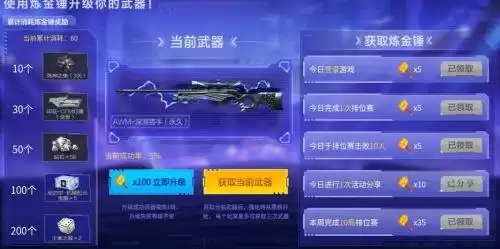 cf挑战给的奖励在哪　穿越火线挑战模式奖励-第1张