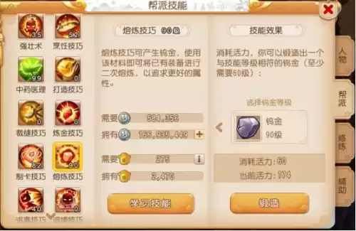 梦幻手游金币怎么刷　梦幻西游手游如何赚金币-第1张