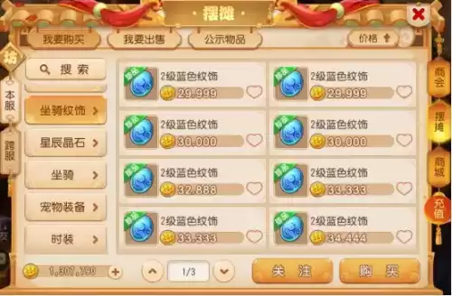 梦幻手游金币怎么刷　梦幻西游手游如何赚金币-第3张