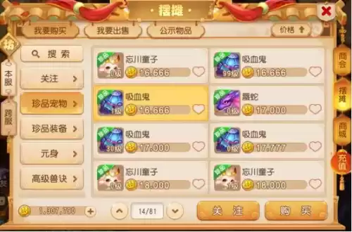 梦幻手游金币怎么刷　梦幻西游手游如何赚金币-第2张