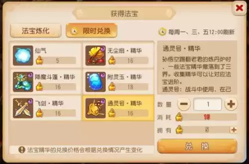 梦幻手游金币怎么刷　梦幻西游手游如何赚金币-第4张