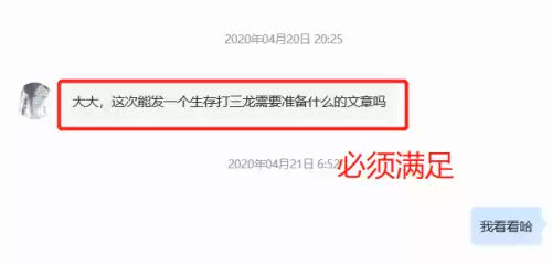 迷你世界三龙怎么打　迷你世界一共有多少龙-第1张