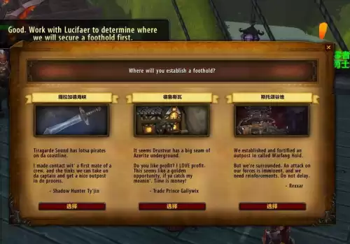 魔兽世界9.0部落怎么去德鲁斯瓦　魔兽世界部落-第2张