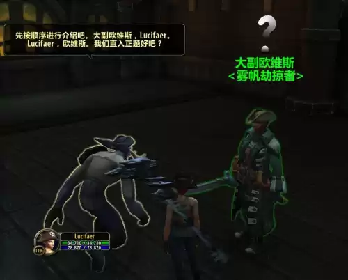 魔兽世界9.0部落怎么去德鲁斯瓦　魔兽世界部落-第16张