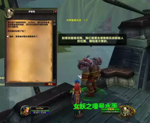 魔兽世界9.0部落怎么去德鲁斯瓦　魔兽世界部落-第26张