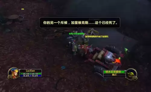 魔兽世界9.0部落怎么去德鲁斯瓦　魔兽世界部落-第29张