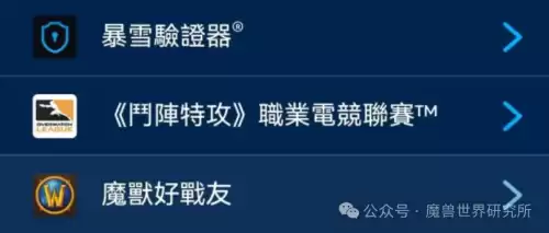 魔兽世界助手如何更新　魔兽世界随身助手-第3张