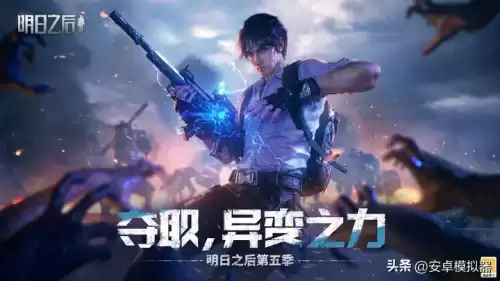 我的明日之后为什么没有帐号中心　明日之后设置里没有帐号中心-第1张