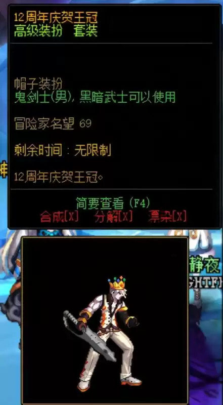 dnf鬼泣二觉外观　DNF鬼泣二觉-第9张
