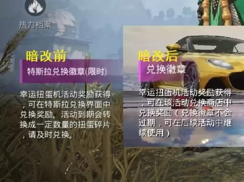 闲鱼买和平精英车币靠谱吗　和平精英一个提车币多少钱-第3张