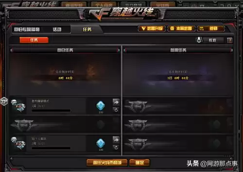 穿越火线改名字网页一直卡什么鬼　穿越火线下载安装-第3张