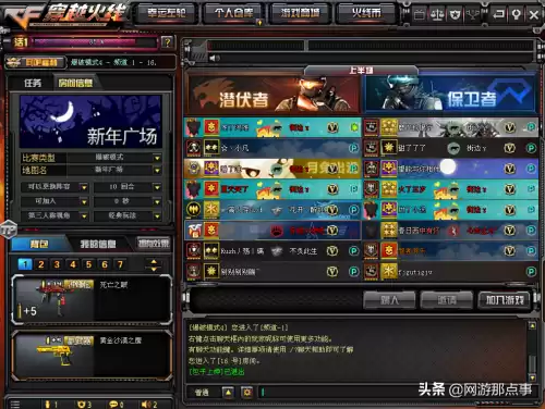 穿越火线改名字网页一直卡什么鬼　穿越火线下载安装-第2张