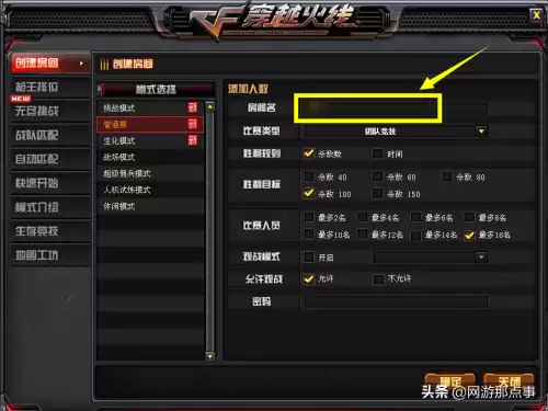 穿越火线改名字网页一直卡什么鬼　穿越火线下载安装-第7张