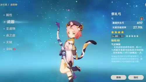 原神西风弓谁用　原神西风猎弓与祭礼弓对比-第1张