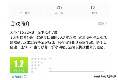 迷你世界是几几年诞生的　迷你世界是哪一年上架的-第2张