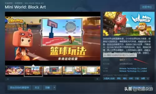 迷你世界是几几年诞生的　迷你世界是哪一年上架的-第3张