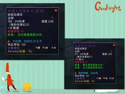 闪击强弓和蛇脊长弓哪个好　蛇脊长弓和凤凰弓-第5张