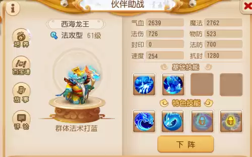 梦幻西游手游铁扇公主和红孩儿哪个厉害　梦幻西游手游助战最强阵容-第2张