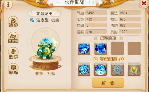 梦幻西游手游铁扇公主和红孩儿哪个厉害　梦幻西游手游助战最强阵容-第5张