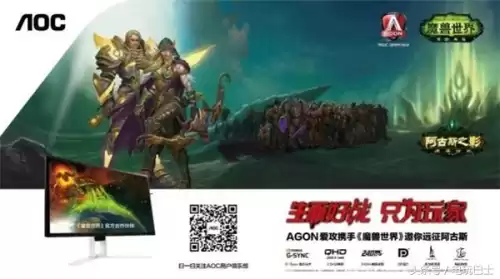 魔兽世界多大的电脑屏幕合适　玩魔兽世界显示器用多少寸的-第4张