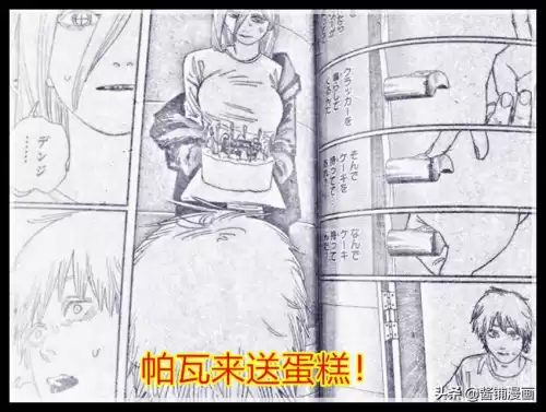 玛奇玛为什么杀帕瓦　电锯人女主是帕瓦还是玛奇玛-第2张