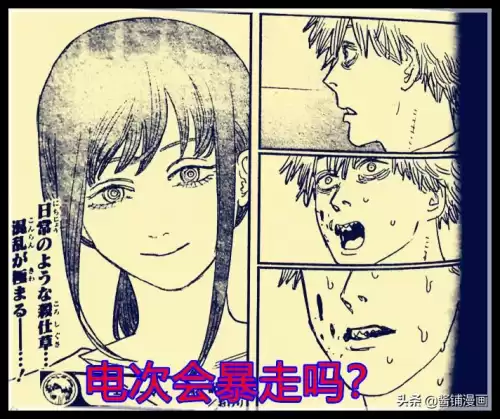 玛奇玛为什么杀帕瓦　电锯人女主是帕瓦还是玛奇玛-第4张