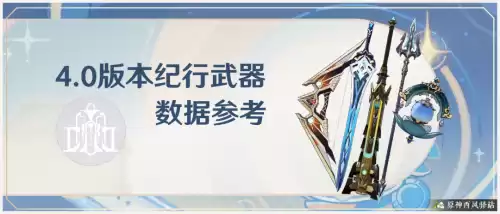 原神黑岩斩刀有必要精炼吗　原神黑岩武器怎么获得-第1张