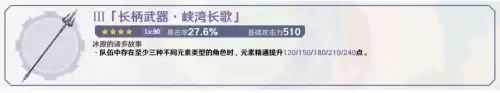 原神黑岩斩刀有必要精炼吗　原神黑岩武器怎么获得-第23张