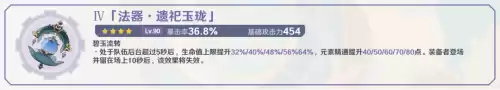 原神黑岩斩刀有必要精炼吗　原神黑岩武器怎么获得-第28张