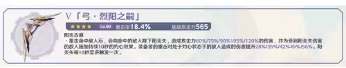 原神黑岩斩刀有必要精炼吗　原神黑岩武器怎么获得-第32张
