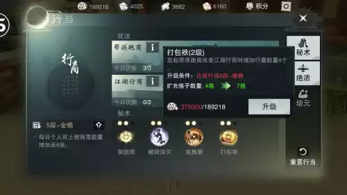 楚留香百万跑商什么意思　楚留香只有商人能跑百万吗-第1张