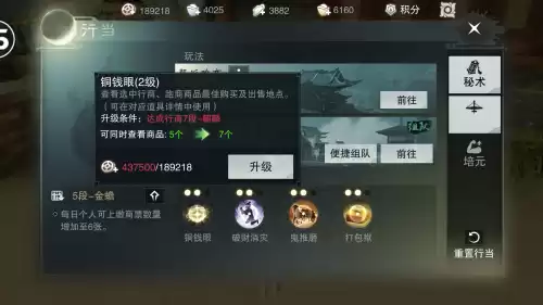楚留香百万跑商什么意思　楚留香只有商人能跑百万吗-第2张