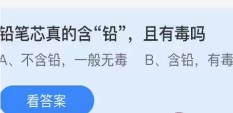 2b铅笔芯有毒吗　铅笔芯含铅吗-第1张