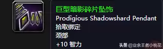 魔兽大地的污染在哪接　怀旧服玛拉顿任务-第28张