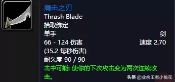 魔兽大地的污染在哪接　怀旧服玛拉顿任务-第35张