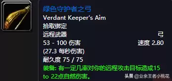 魔兽大地的污染在哪接　怀旧服玛拉顿任务-第37张