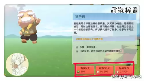 迷你世界怎么送皮肤给好友2020年　迷你世界激活码领皮肤-第1张