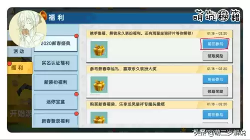迷你世界怎么送皮肤给好友2020年　迷你世界激活码领皮肤-第3张