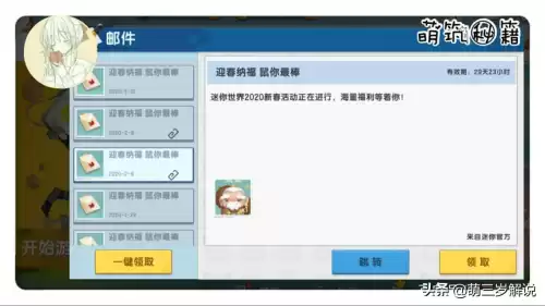迷你世界怎么送皮肤给好友2020年　迷你世界激活码领皮肤-第6张