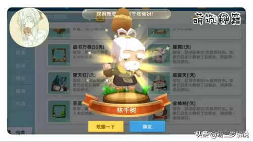 迷你世界怎么送皮肤给好友2020年　迷你世界激活码领皮肤-第8张
