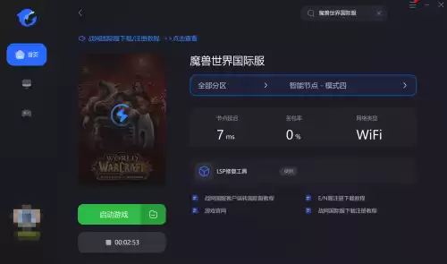 魔兽世界如何去新地图　新挑战新地图怎么去-第5张