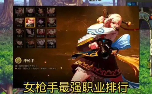 dnf女枪110级毕业装备　DNF女大枪毕业武器-第1张