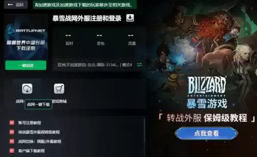 魔兽世界卡bug动不了怎么办　魔兽世界卡在加载界面-第5张