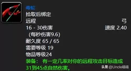 魔兽精良的长弓在哪买　魔兽世界奥伯丁弓箭商-第2张
